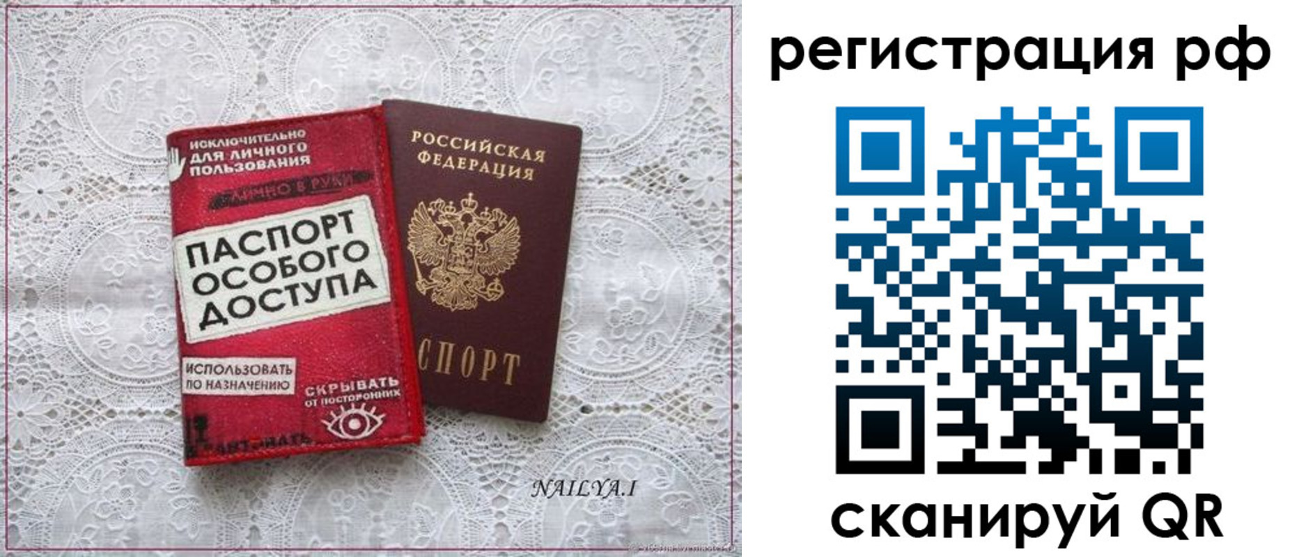 прописка для школы в Назарово