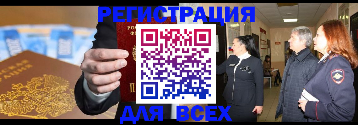 прописка для кредита в Назарово