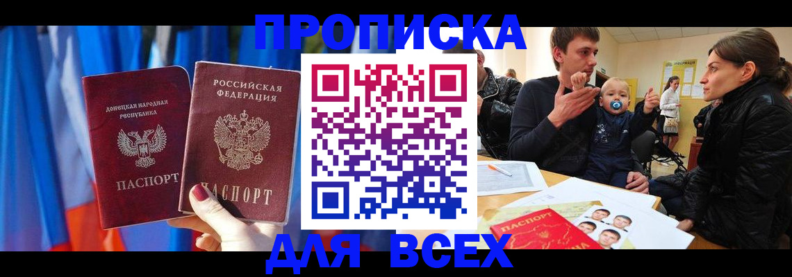 временная регистрация в квартире в Назарово