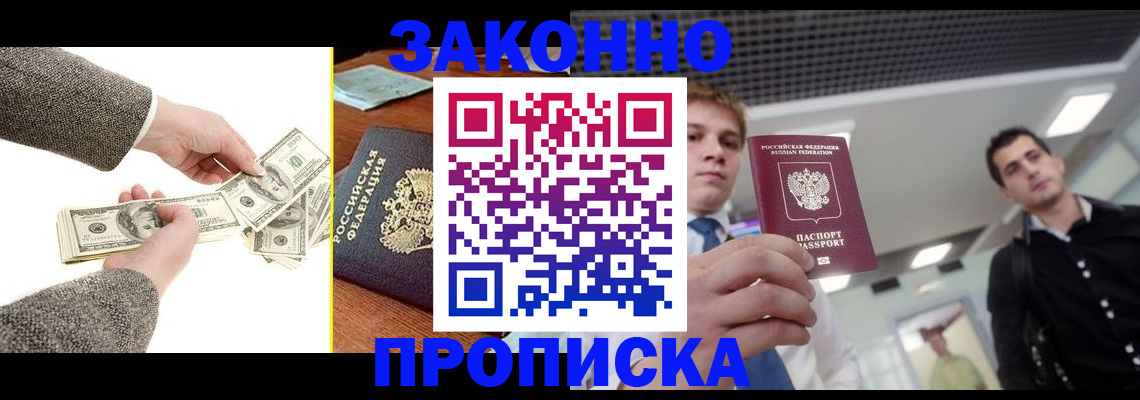прописка иностранных граждан в Назарово
