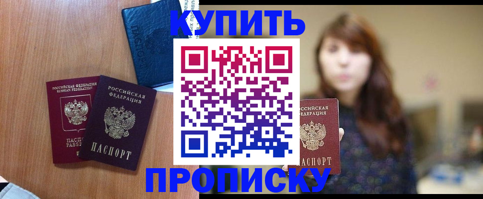 временная регистрация собственник в Назарово